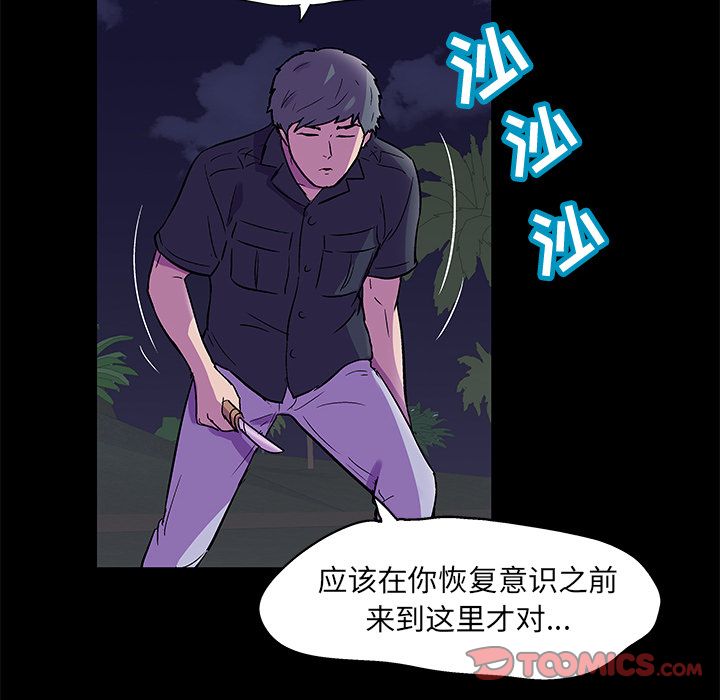 反乌托邦游戏第82话