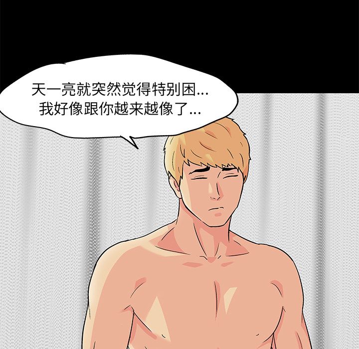 反乌托邦游戏第82话