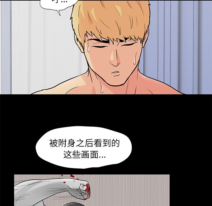 反乌托邦游戏第83话