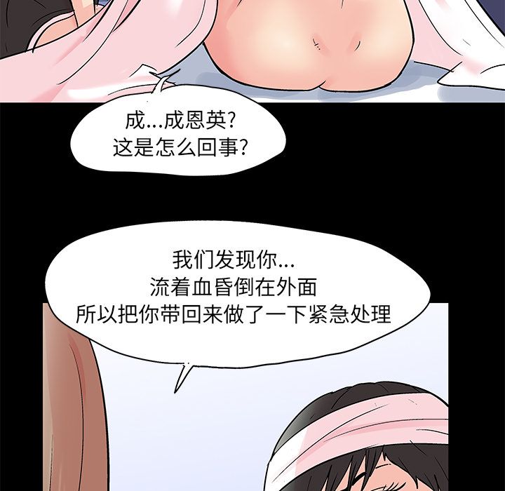 反乌托邦游戏第83话