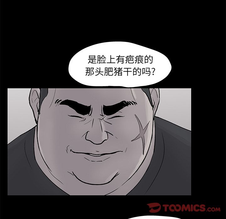 反乌托邦游戏第83话