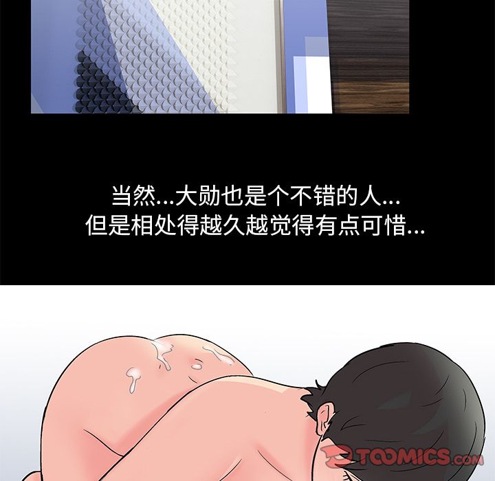 反乌托邦游戏第83话