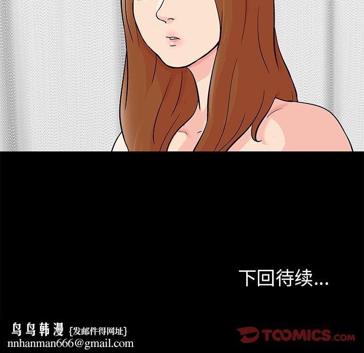 反乌托邦游戏第84话