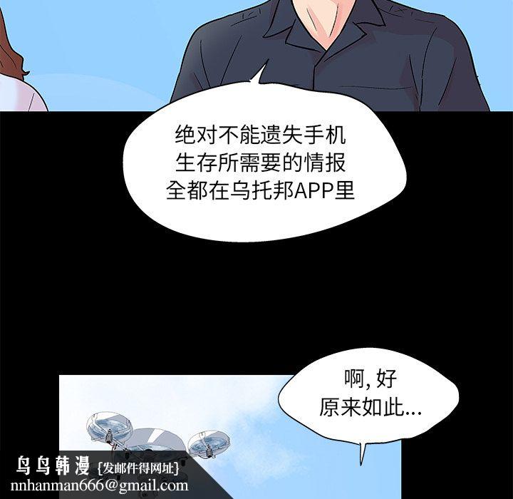 反乌托邦游戏第85话