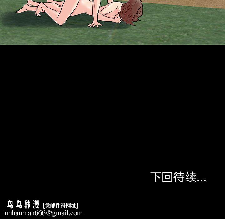 反乌托邦游戏第85话