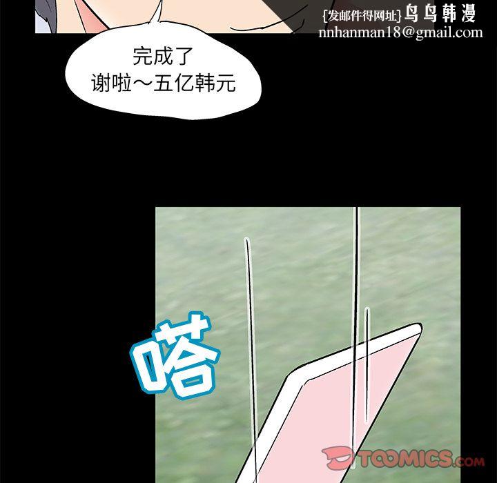 反乌托邦游戏第86话