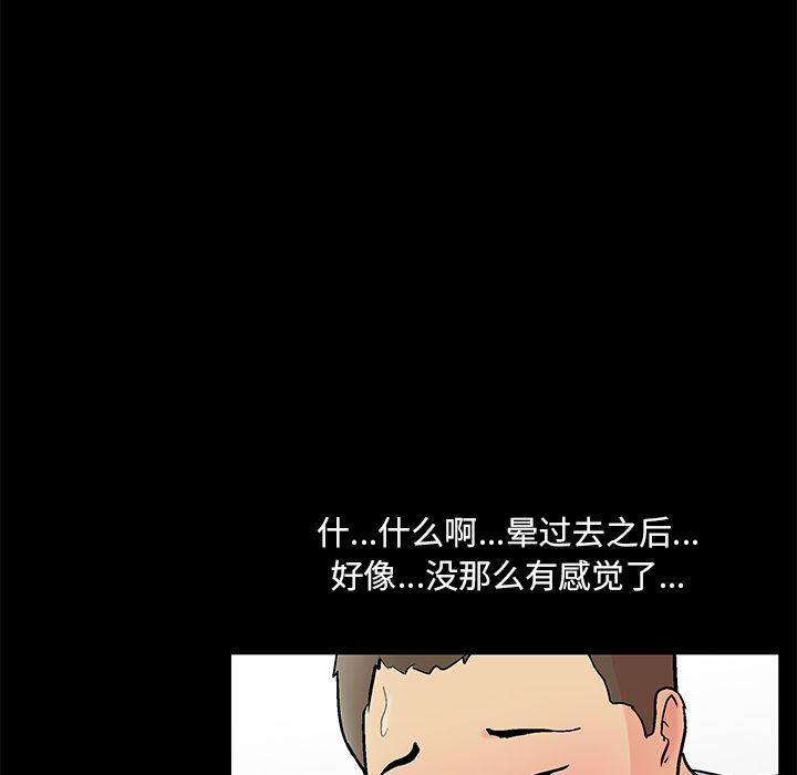 反乌托邦游戏第87话