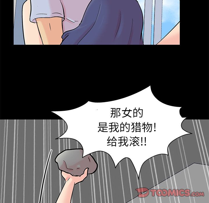 反乌托邦游戏第87话