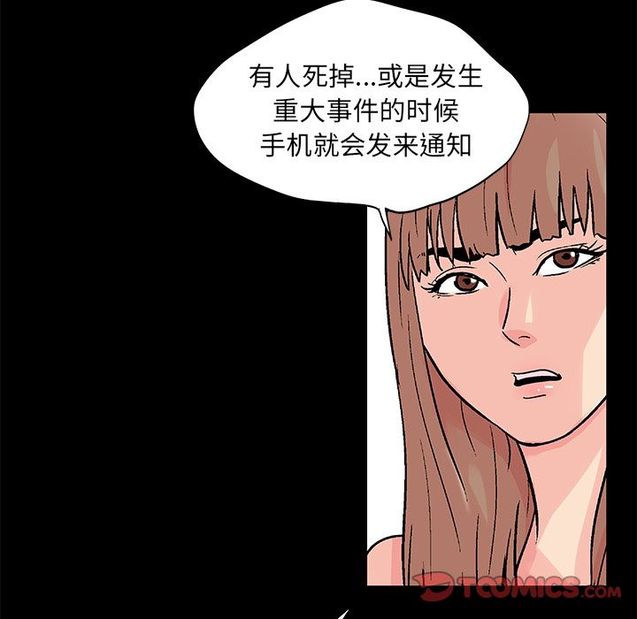 反乌托邦游戏第89话