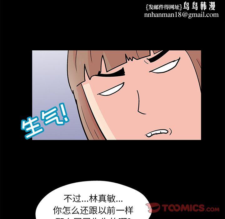 反乌托邦游戏第89话