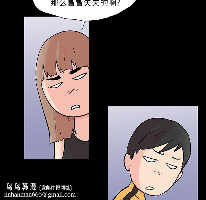 反乌托邦游戏第89话