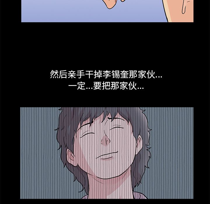 反乌托邦游戏第90话