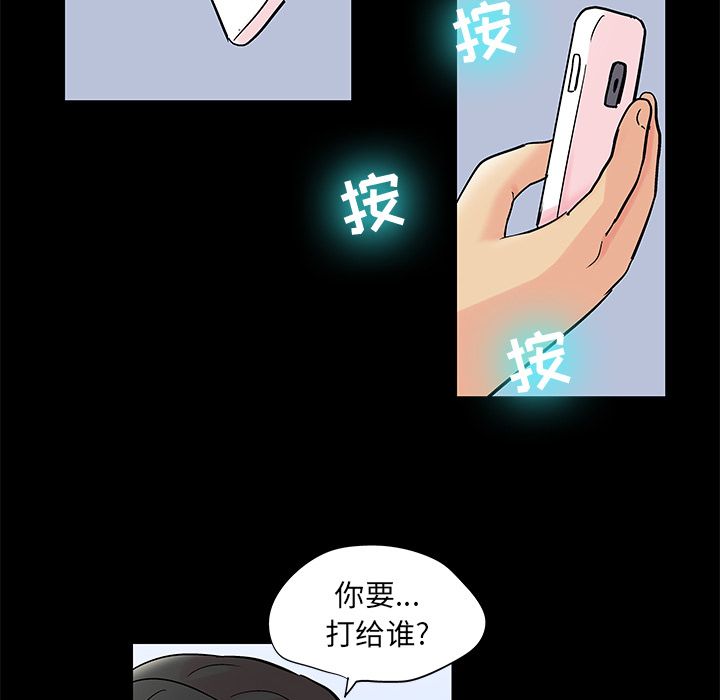 反乌托邦游戏第90话