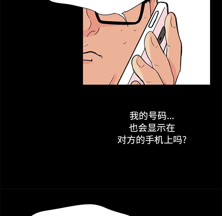 反乌托邦游戏第90话