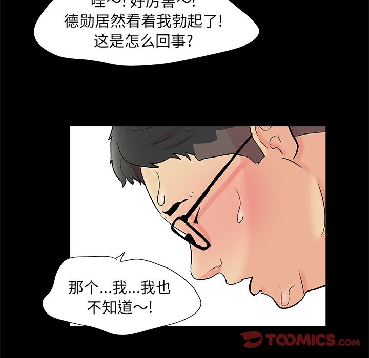 反乌托邦游戏第90话
