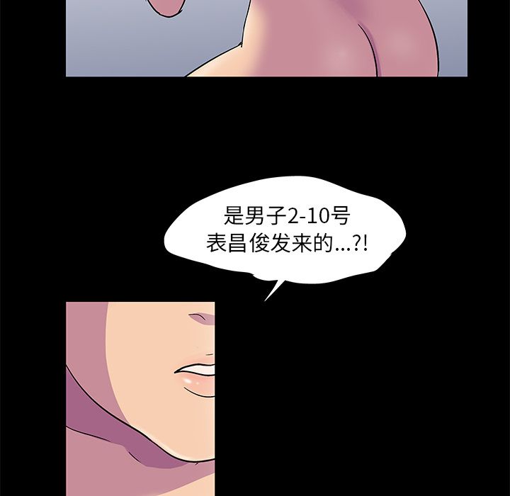 反乌托邦游戏第90话