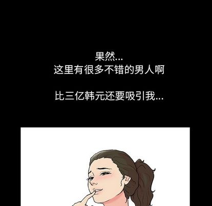 反乌托邦游戏第91话