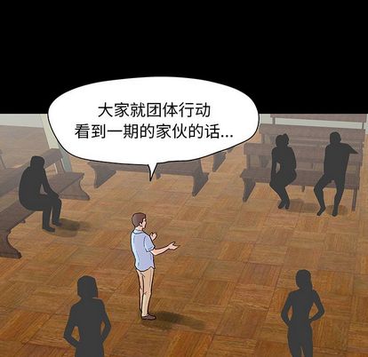 反乌托邦游戏第91话