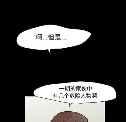 反乌托邦游戏第91话