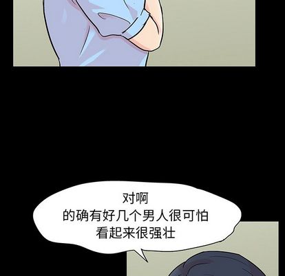 反乌托邦游戏第91话