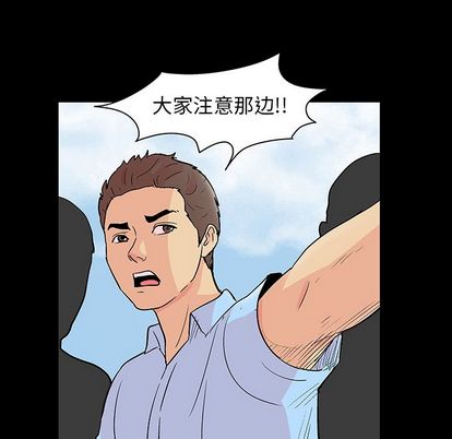 反乌托邦游戏第91话