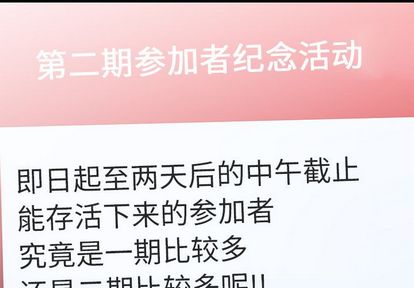 反乌托邦游戏第92话