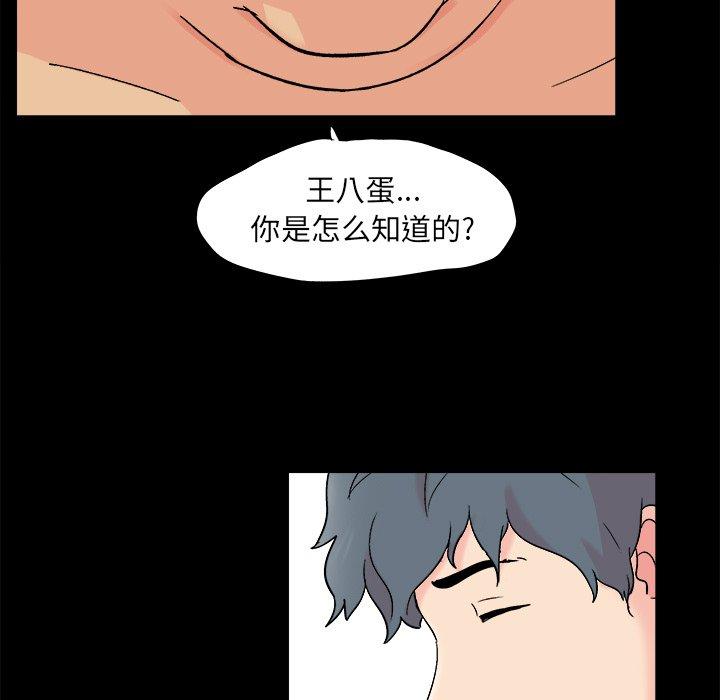 反乌托邦游戏第93话