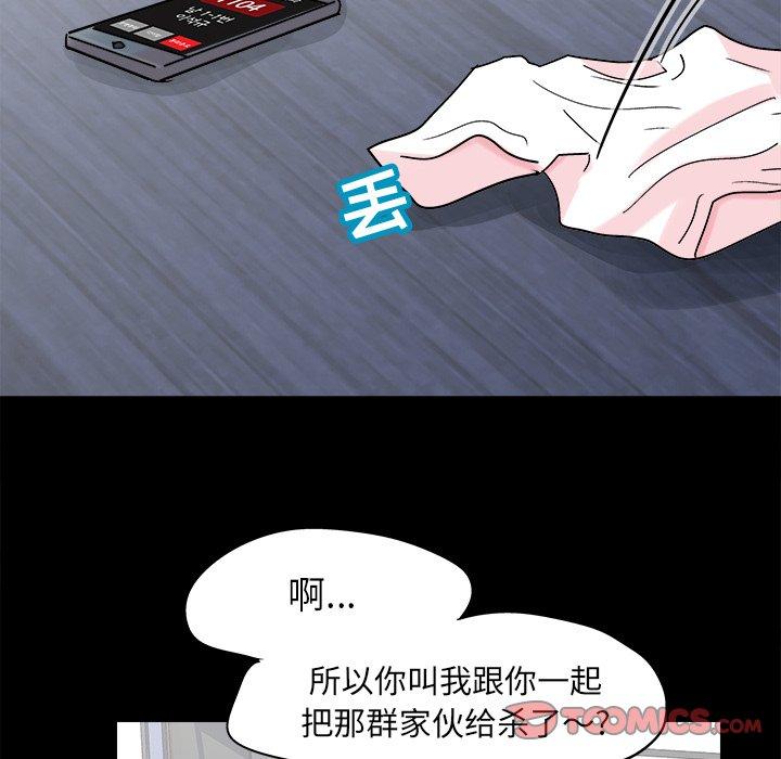 反乌托邦游戏第93话