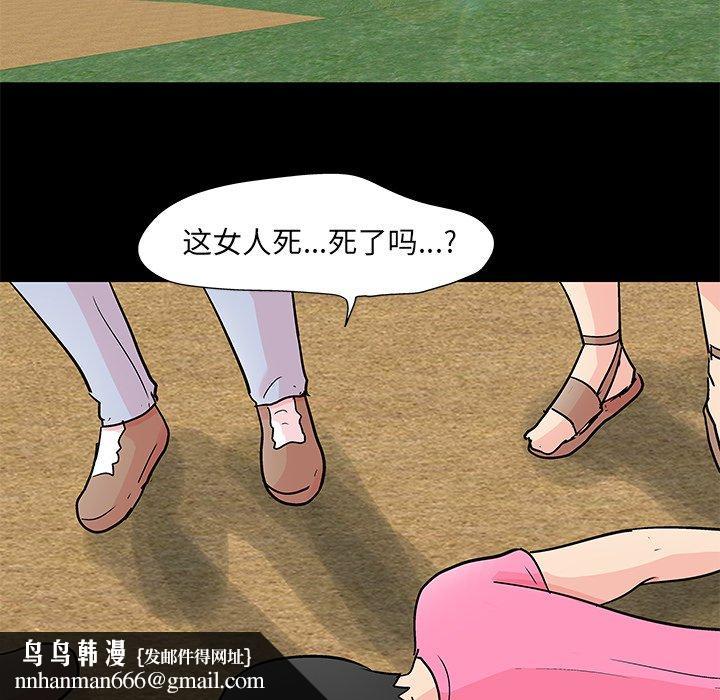 反乌托邦游戏第94话