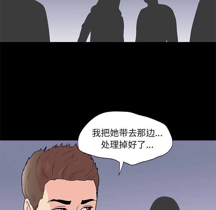反乌托邦游戏第94话