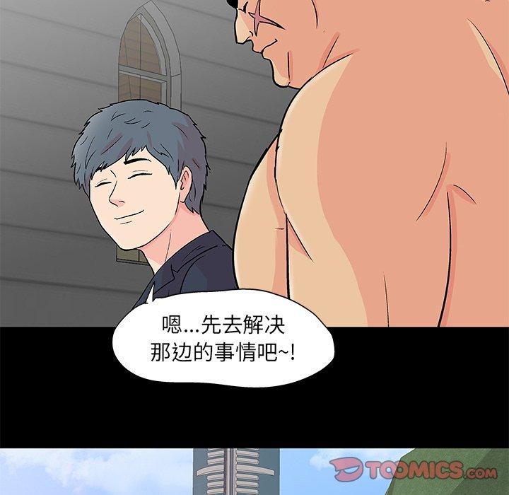 反乌托邦游戏第95话