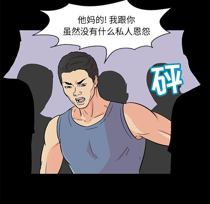 反乌托邦游戏第95话