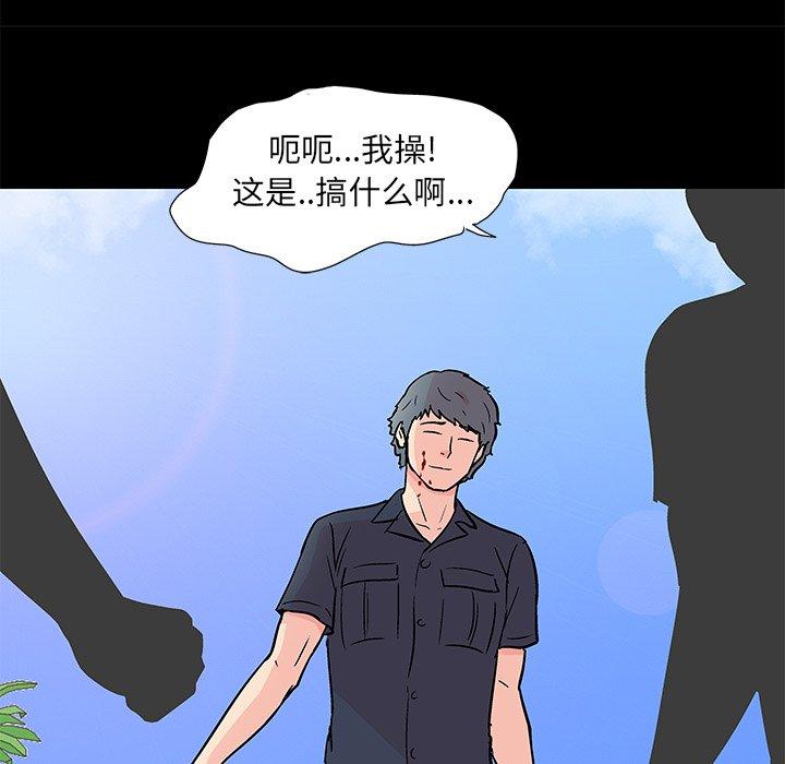 反乌托邦游戏第95话
