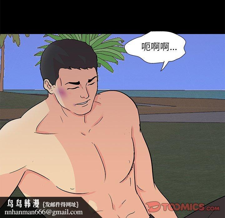 反乌托邦游戏第95话