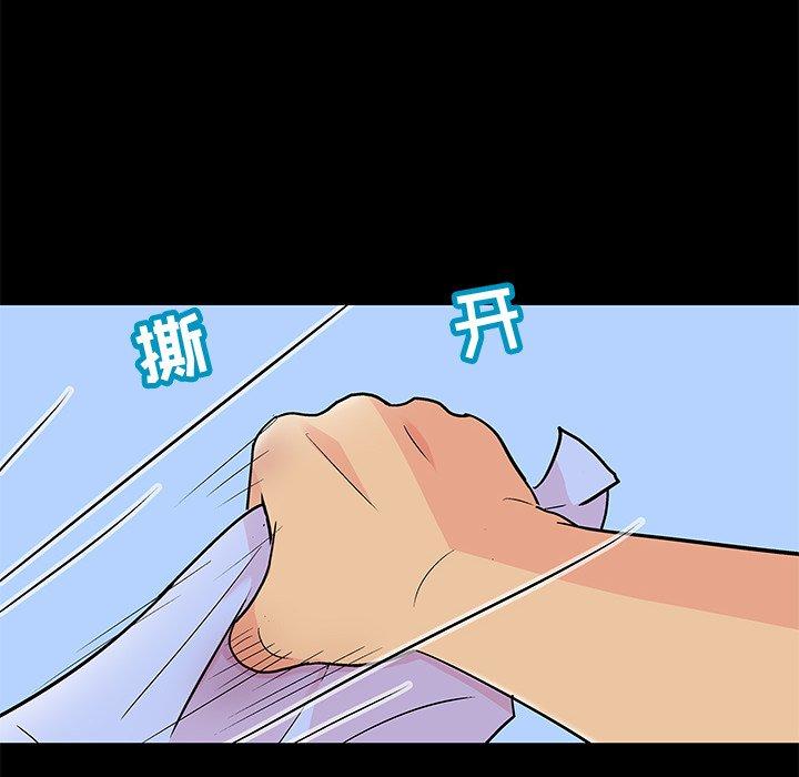 反乌托邦游戏第96话