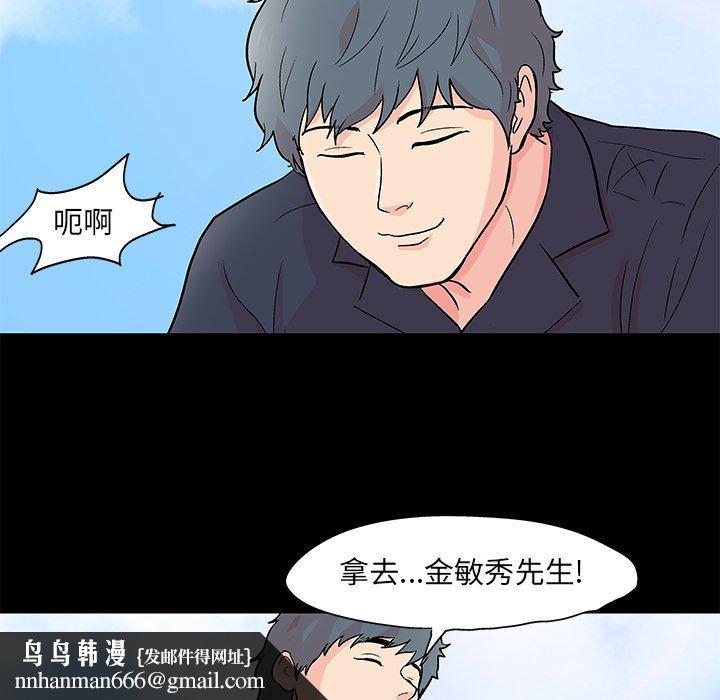 反乌托邦游戏第96话