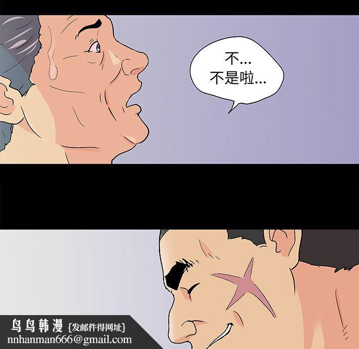 反乌托邦游戏第98话