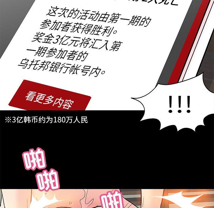 反乌托邦游戏第99话