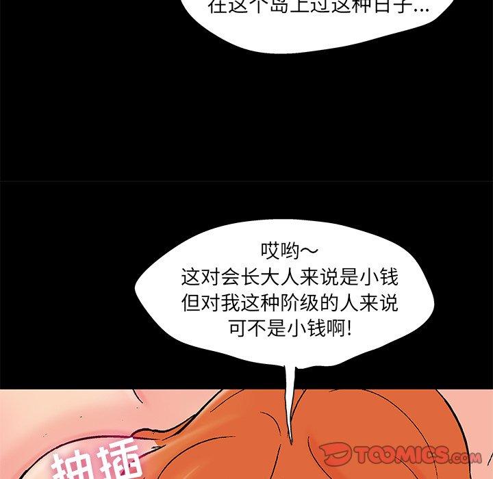 反乌托邦游戏第100话