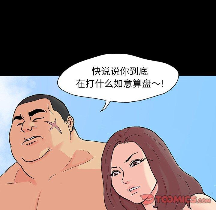 反乌托邦游戏第101话