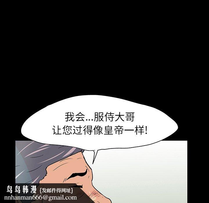 反乌托邦游戏第101话