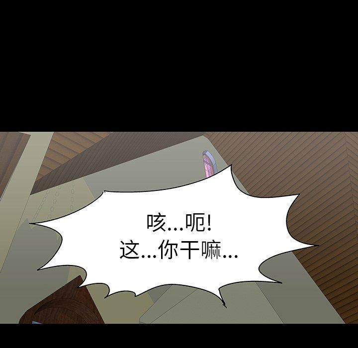 反乌托邦游戏第101话