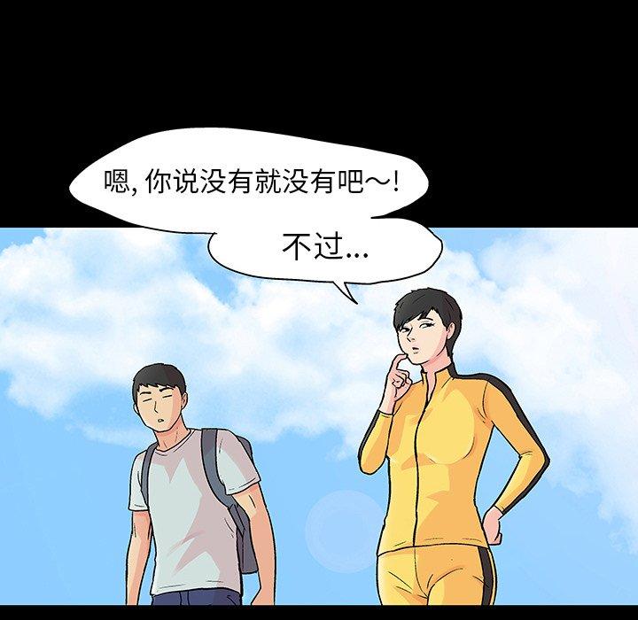 反乌托邦游戏第103话