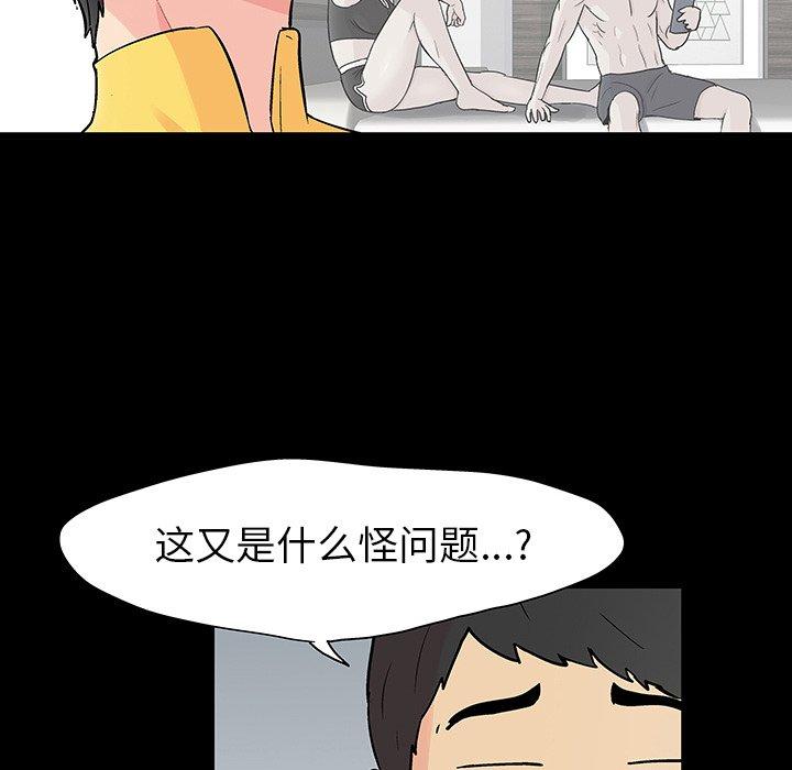 反乌托邦游戏第103话