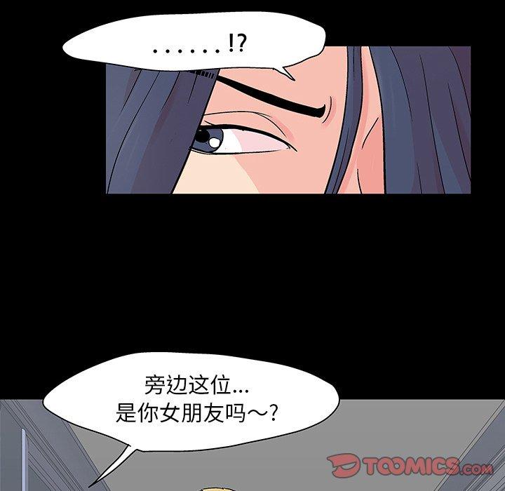 反乌托邦游戏第103话