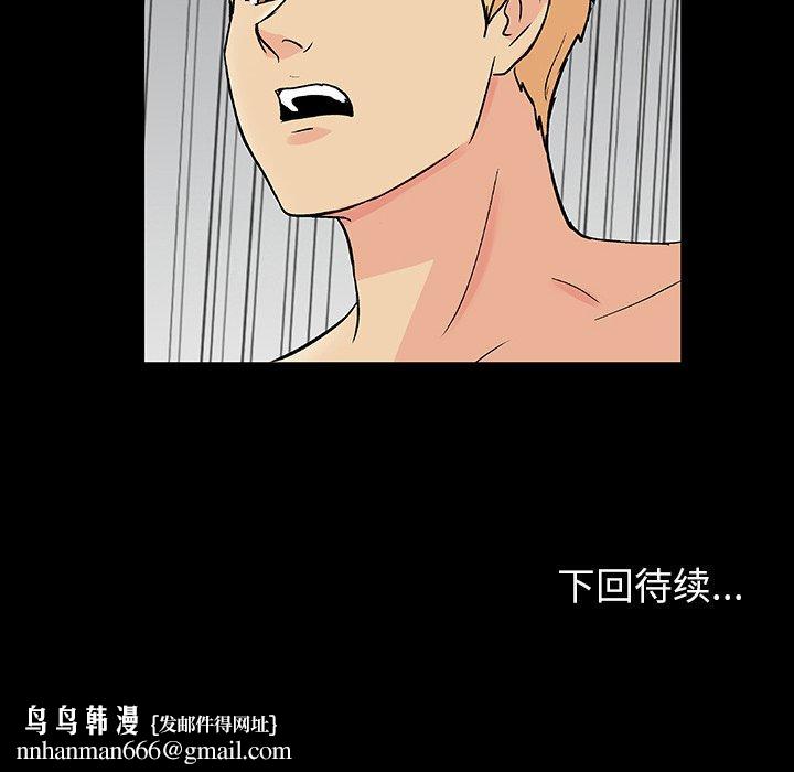 反乌托邦游戏第103话