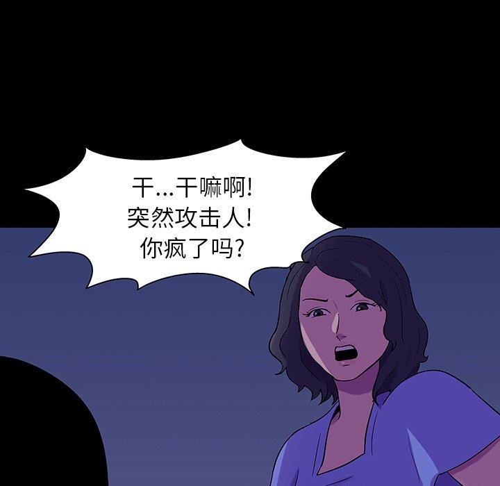 反乌托邦游戏第106话