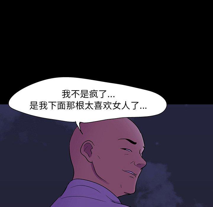 反乌托邦游戏第107话