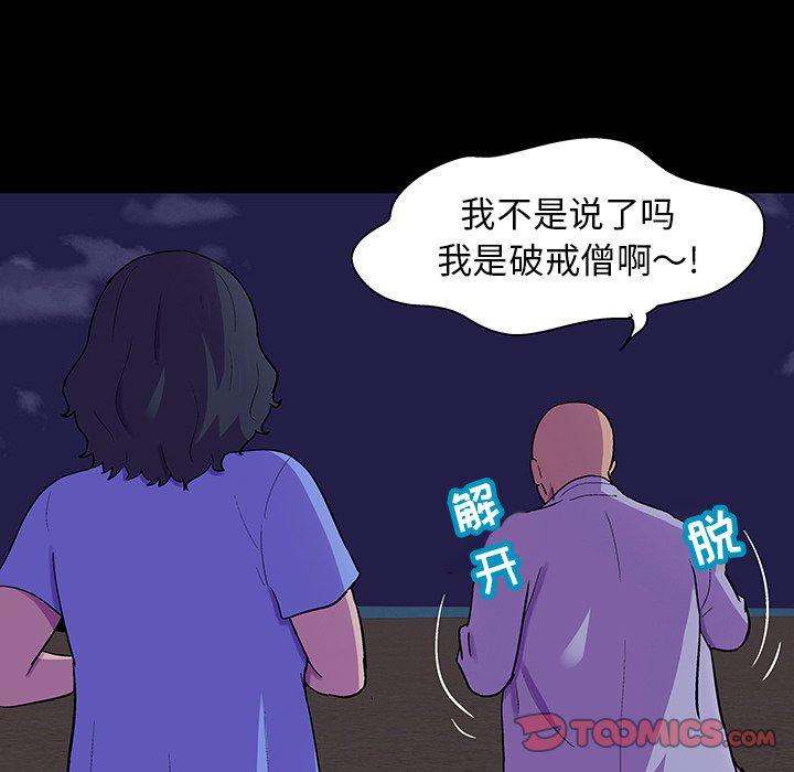反乌托邦游戏第107话