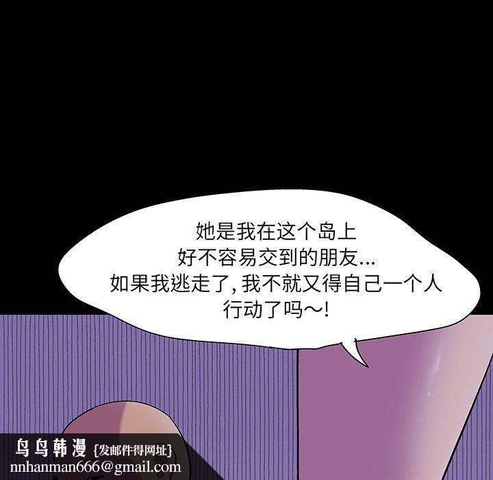 反乌托邦游戏第107话